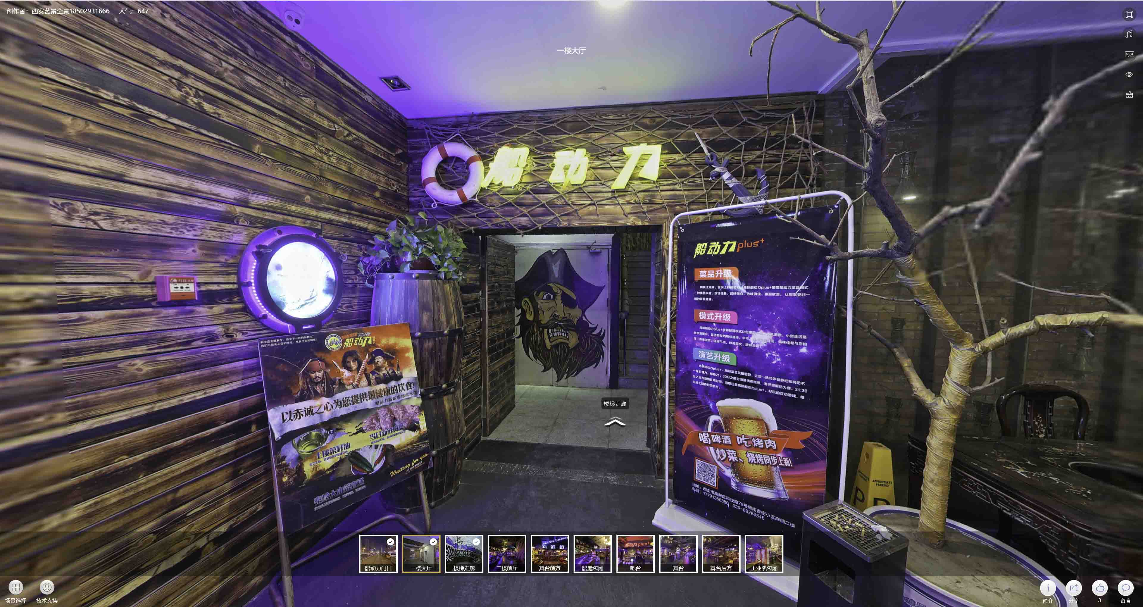 长垣VR全景拍摄与虚拟现实技术：区别、联系及其在各行业的应用前景